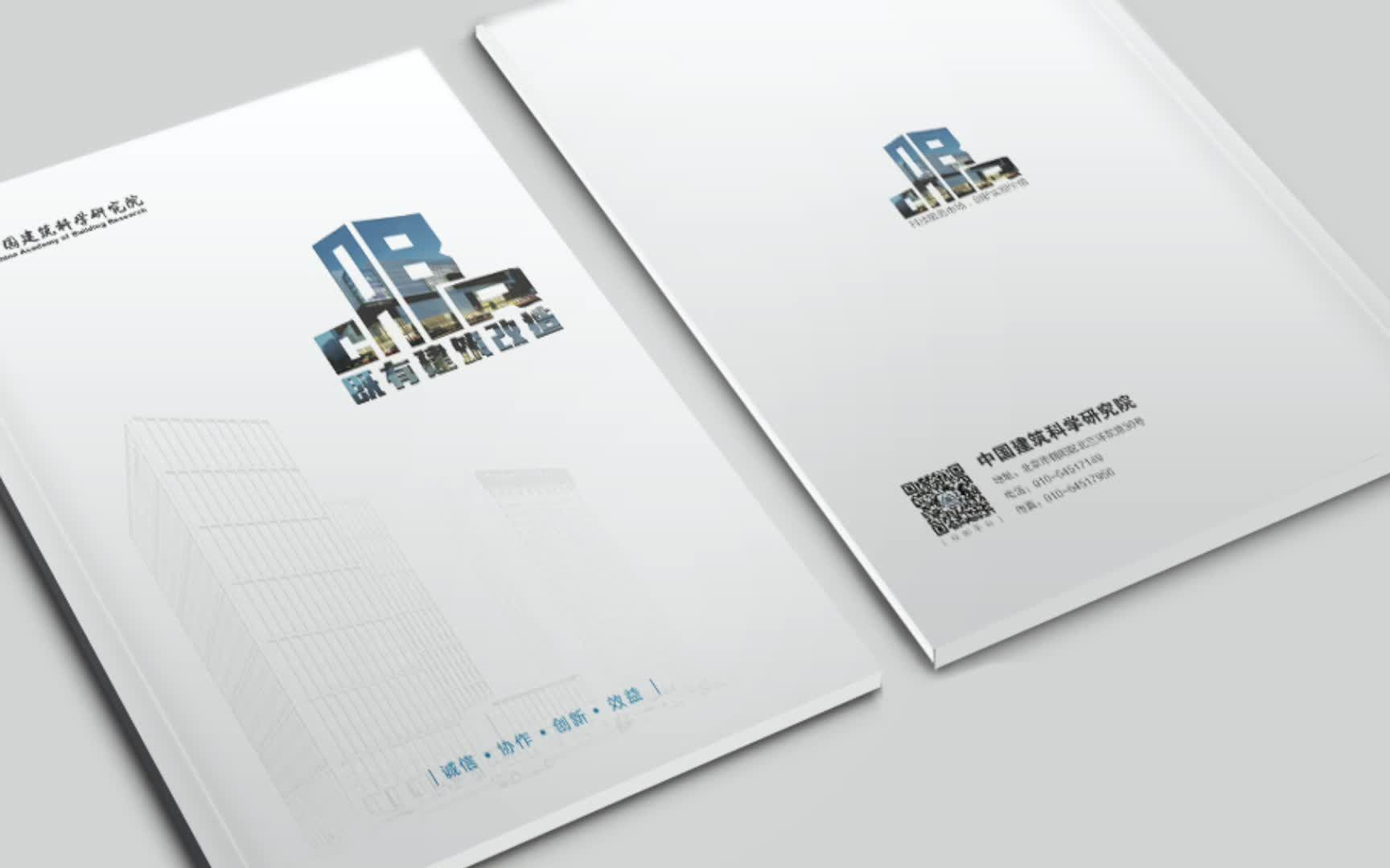 元化設(shè)計 塑造中國建筑企業(yè)的卓越品牌形象