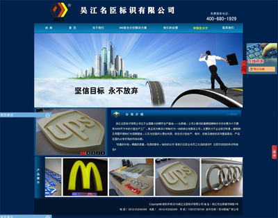 吳江名稱標(biāo)識(shí)網(wǎng)站與企業(yè)形象設(shè)計(jì)