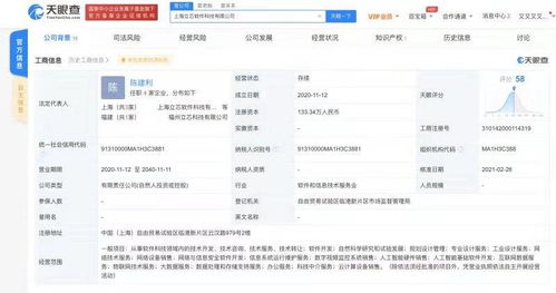 華為關(guān)聯(lián)公司哈勃投資入股立芯科技，持股20%布局新賽道