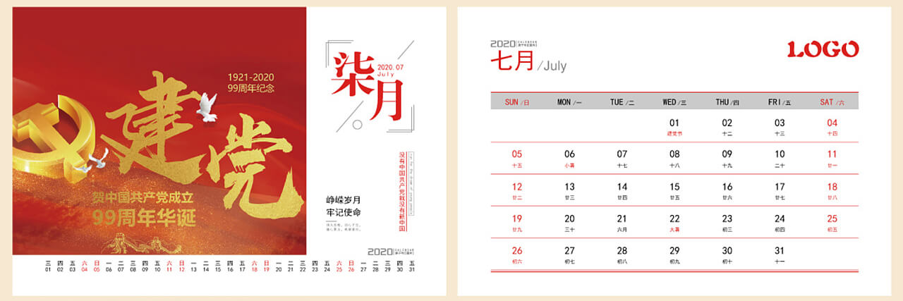 臺(tái)歷掛歷制作 千帆印務(wù)幫您印，圖文設(shè)計(jì)匠心出品